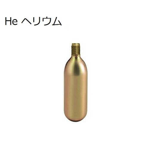 交換用カートリッジボンベ Heガス