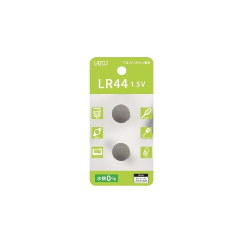 ボタン電池 LR44 2個入