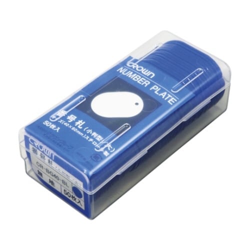 番号札 大 無地 50枚入り 青色