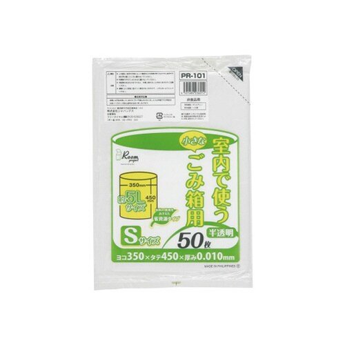 室内小型ペール用 小 HDPE 半透明