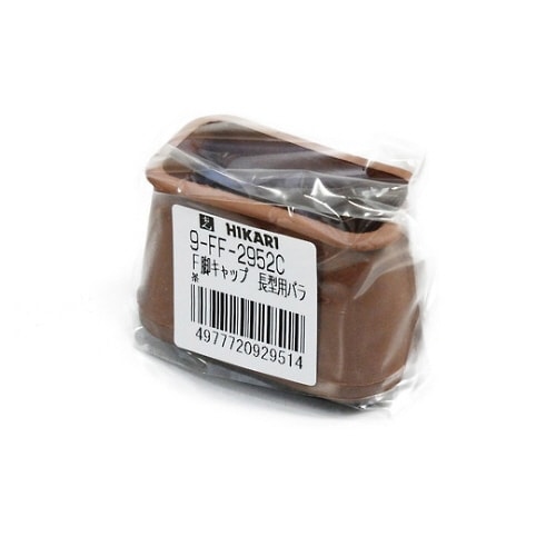 9−FF−2952C 脚キャップバラ 茶