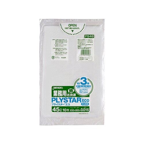 PS48 プライスターエコ45L