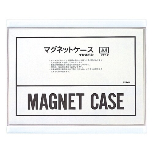マグネットケース 軟質PVC0.4mm厚 白 A4