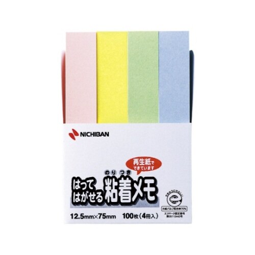 ポイントメモ(R)はってはがせる粘着メモ