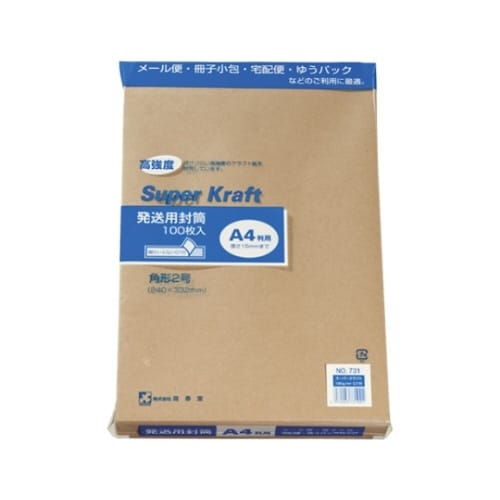 発送用封筒 テープ付 角2