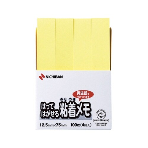 ポイントメモ(R)はってはがせる粘着メモ