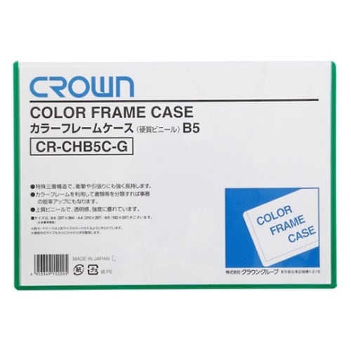 カラーフレームケース B5判