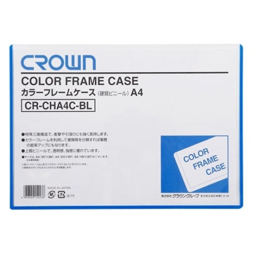 カラーフレームケース A4判