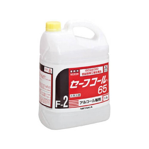 セーフコール65