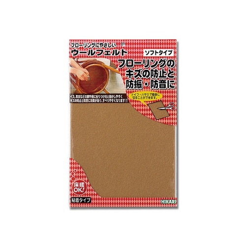 ウールフェルト ブラウン200×280mm