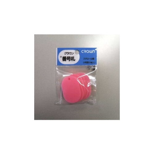 番号札 小 無地 5枚パック入り 桃色