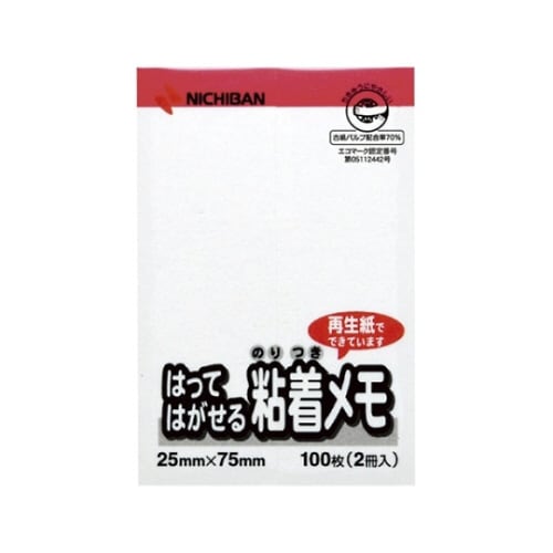 ポイントメモ(R)はってはがせる粘着メモ