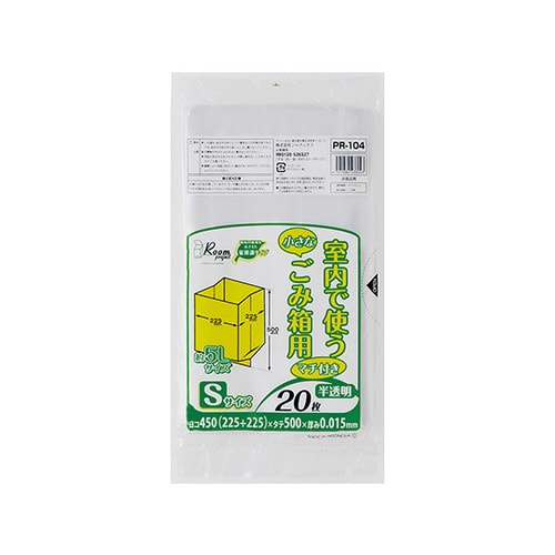 室内小型ペール用 マチ付 S HDPE