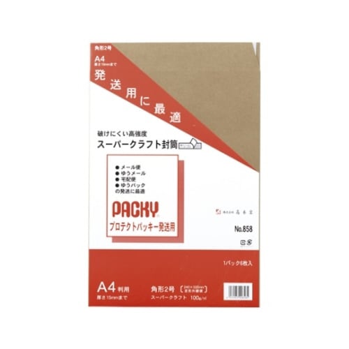 発送用封筒 テープ付 角2