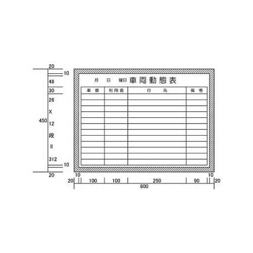 車両動態表 (H450XW600)