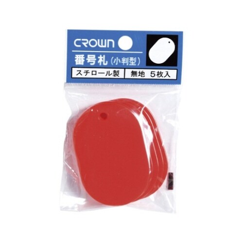 番号札 大 無地 5枚パック入り 赤色