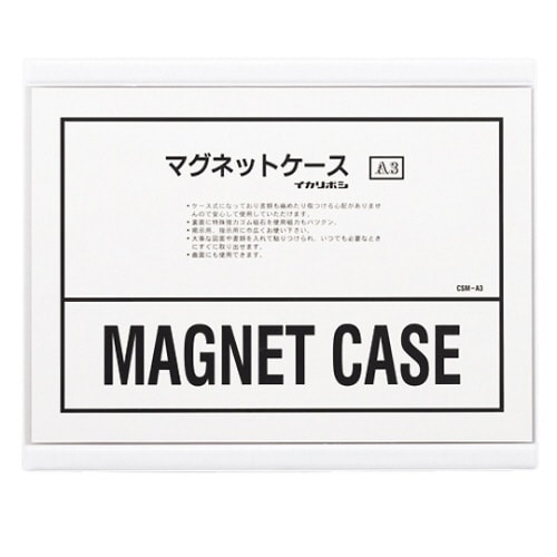 マグネットケース 軟質PVC0.4mm厚 白 A3
