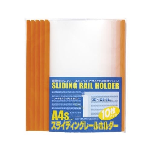 スライディングレールホルダー オレンジ