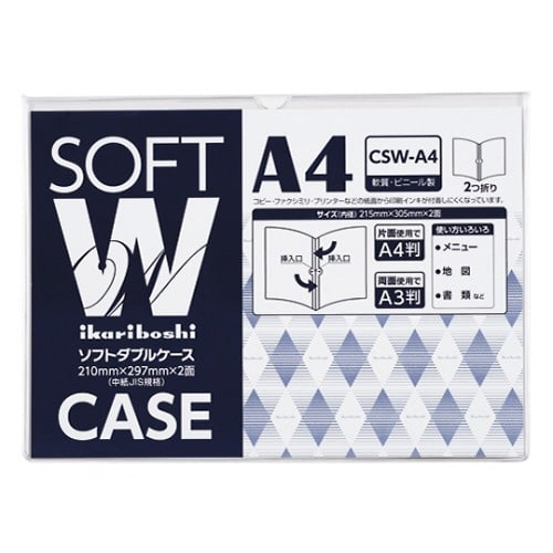 ソフトダブルケース 軟質PVC0.4mm厚 A4