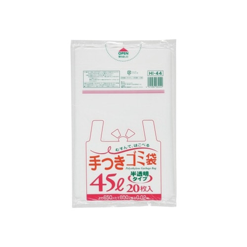 HI44 半透明手付き45L
