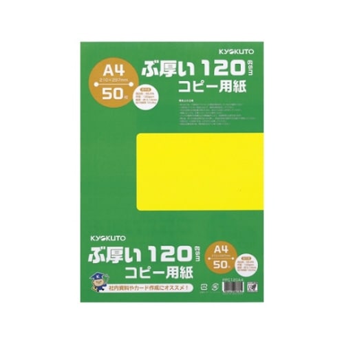 ぶ厚いコピー用紙 紙厚:0.14mm