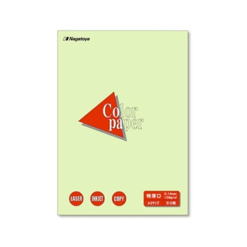 カラーペーパー A3 0.14mm 若草