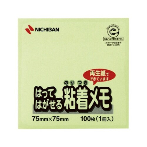 ポイントメモ(R)はってはがせる粘着メモ