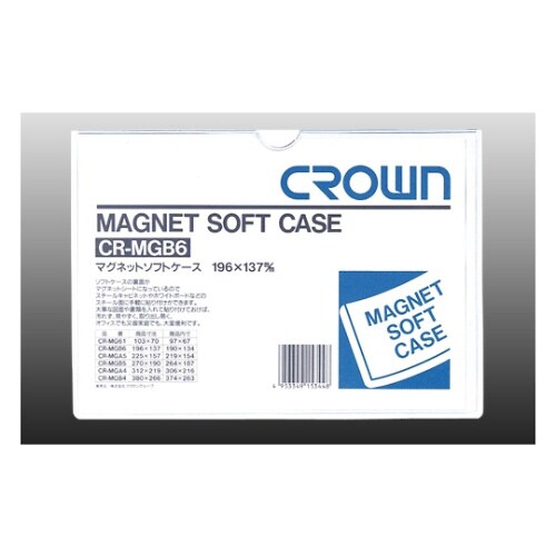 マグネットソフトケース 軟質塩ビ1.2mm厚