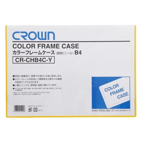 カラーフレームケース B4判