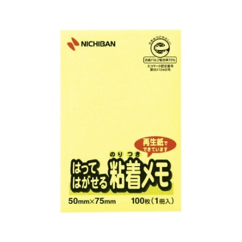ポイントメモ(R)はってはがせる粘着メモ
