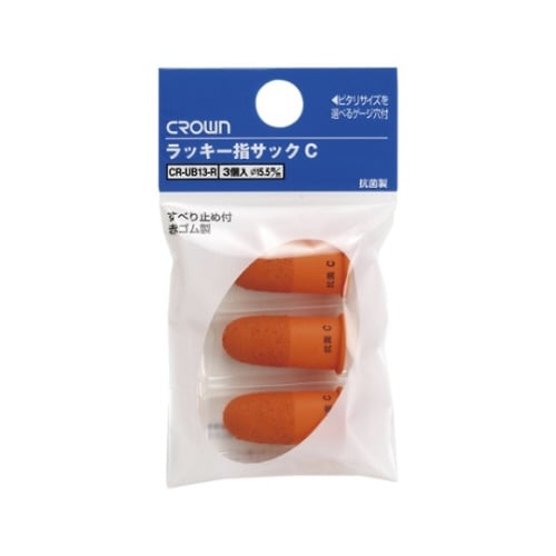 クラウン指サック 1パック(3個入)