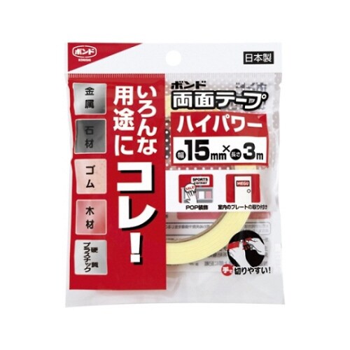 両面テープハイパワー