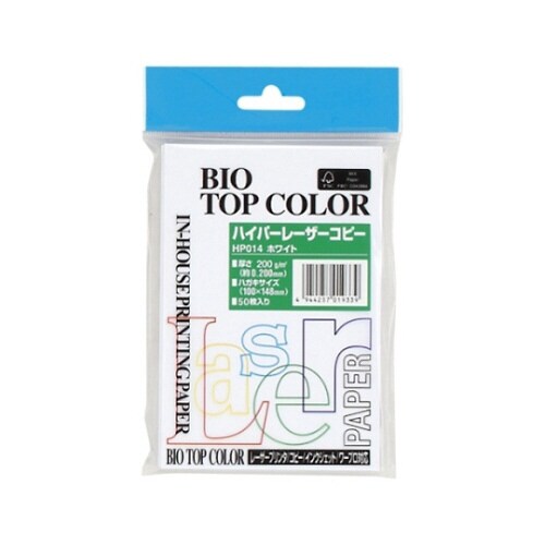 ハイパーレーザーコピー ハガキ