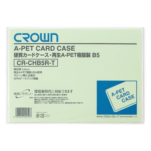 クラウン再生カードケース B5判