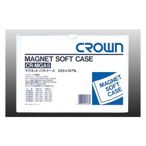 マグネットソフトケース 軟質塩ビ1.2mm厚