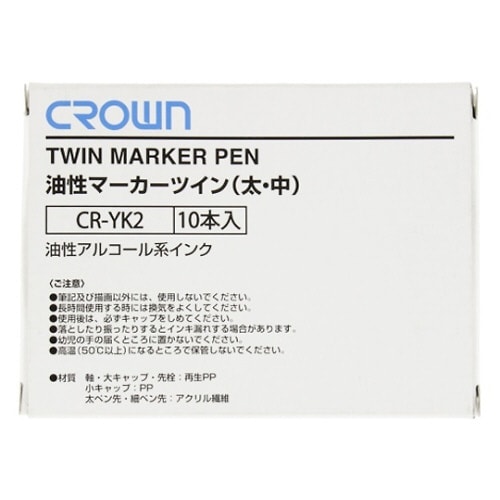 CR−YK2X10−B油性マーカーツイン