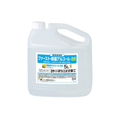 ファースト・除菌アルコール58 5L