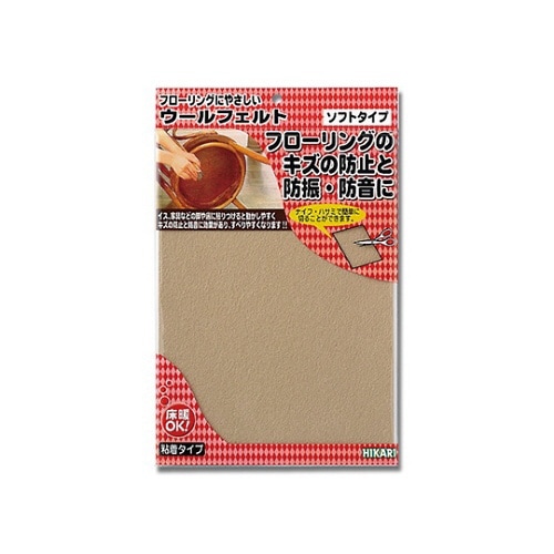 ウールフェルト ベージュ 200×280mm