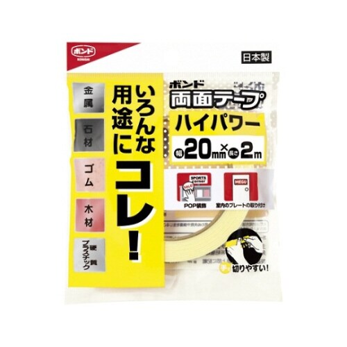 両面テープハイパワー