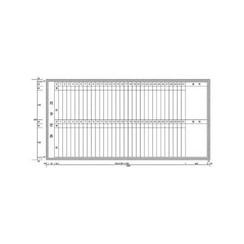 月予定表2段 (H900XW1800)