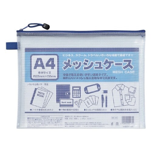メッシュケース A4判