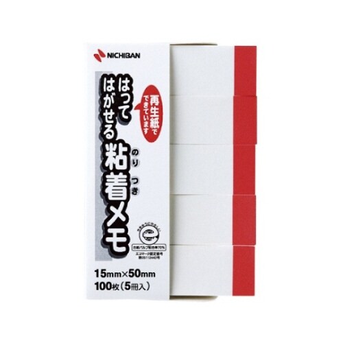ポイントメモ(R)はってはがせる粘着メモ