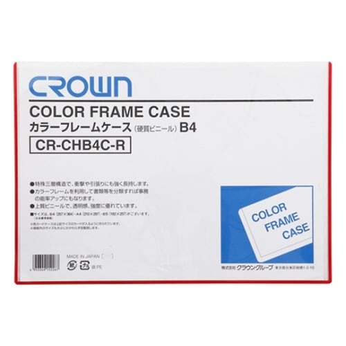 カラーフレームケース B4判
