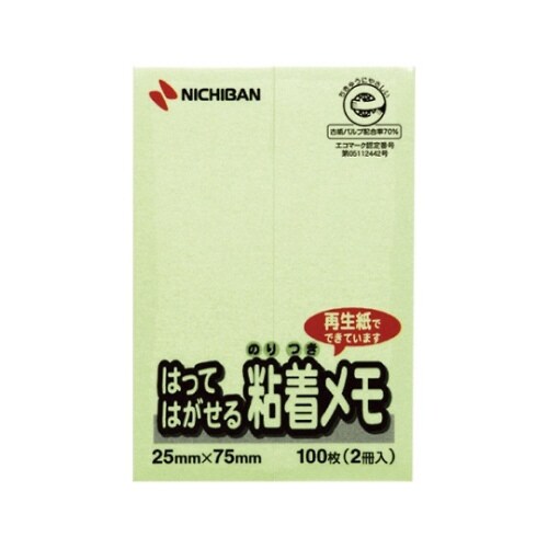 ポイントメモ(R)はってはがせる粘着メモ