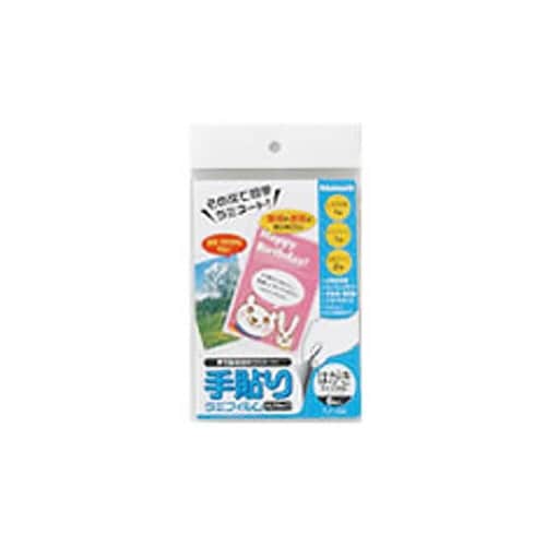 手貼りラミフィルム/ハガキサイズ/6枚