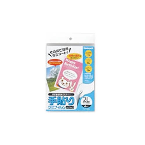 手貼りラミフィルム/2Lサイズ/4枚