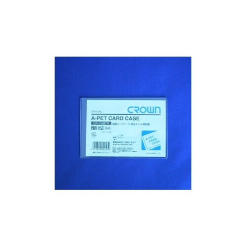 クラウン再生カードケース B7判