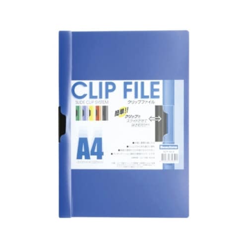 クリップファイル ブルー
