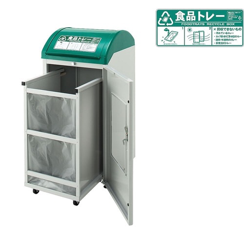 リサイクルボックス 食品トレー