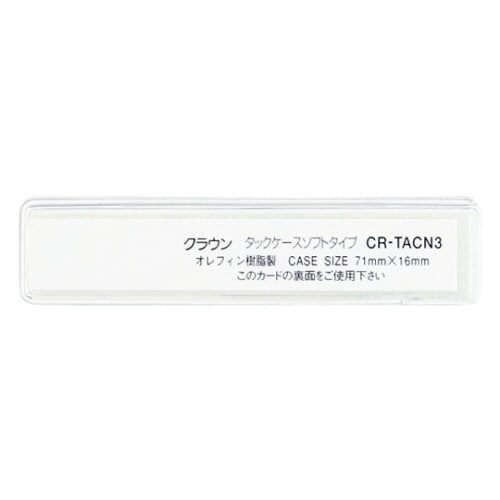 タックケース クリア 1パック(10枚入)